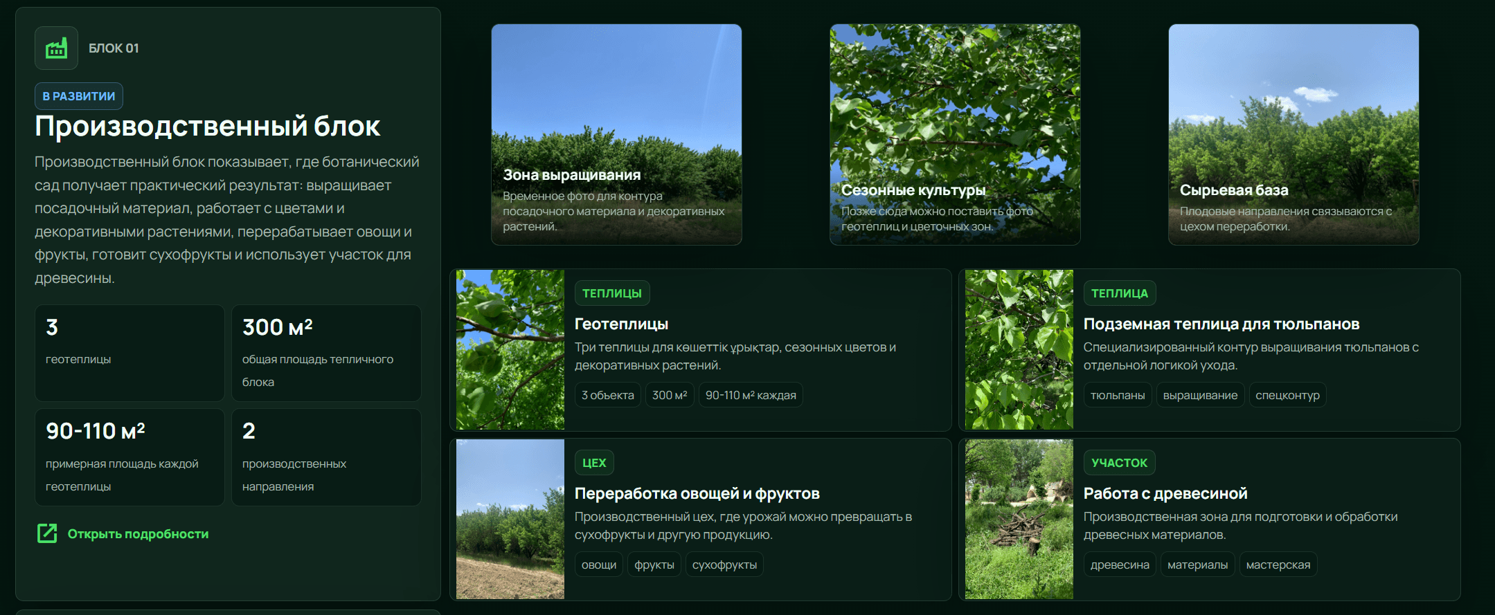 Фирменный профиль